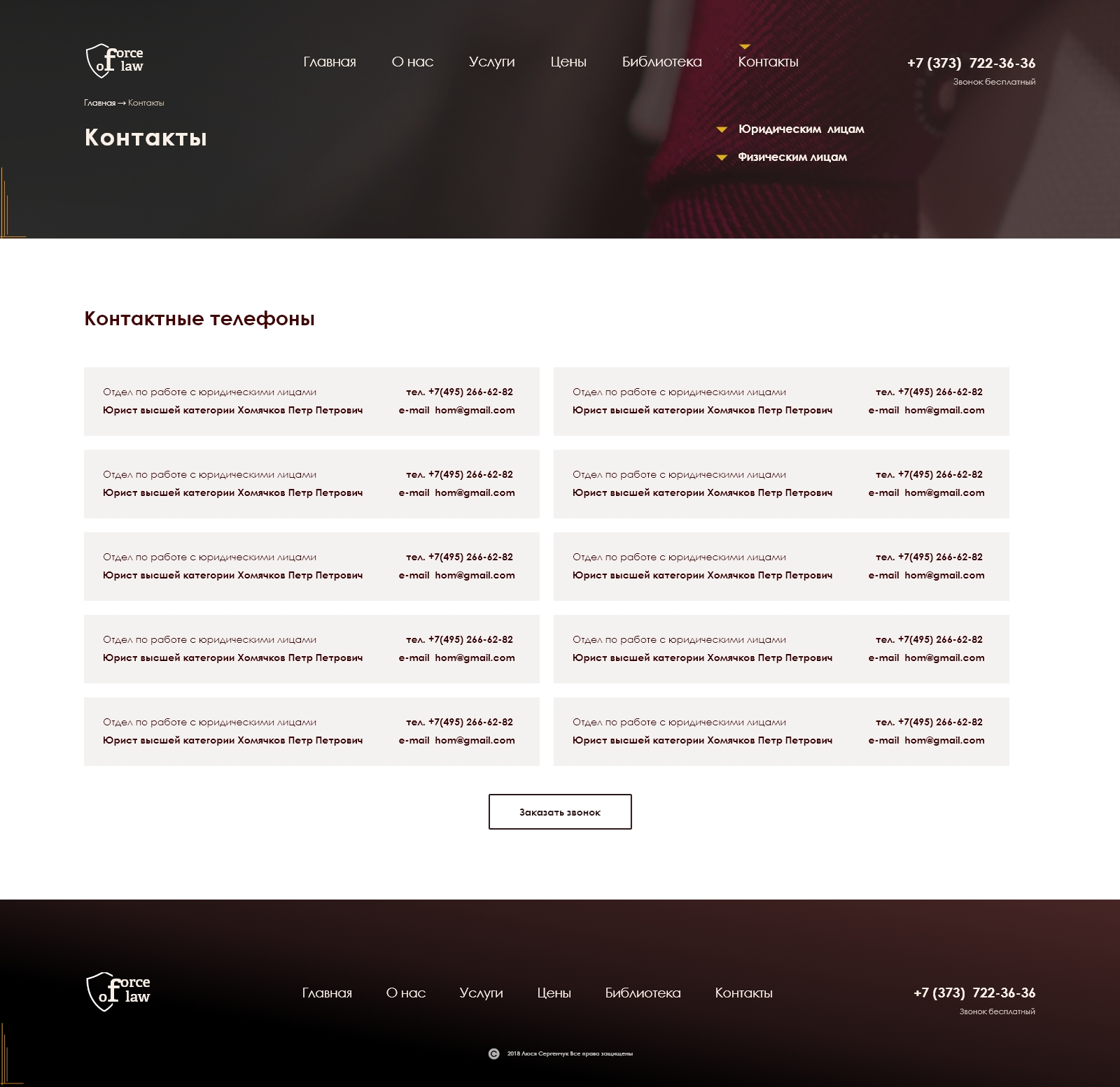 Контакты.jpg