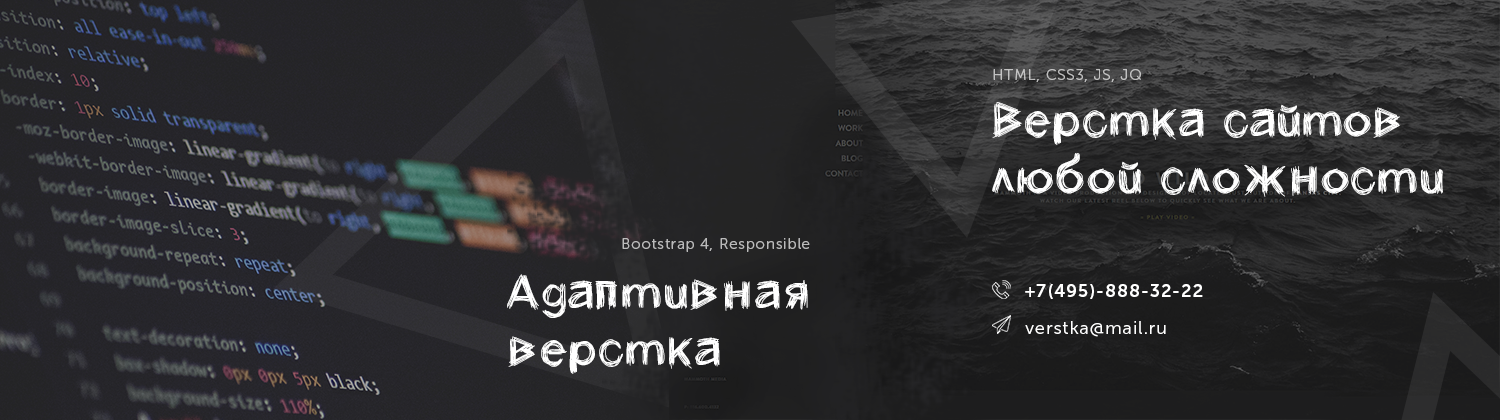 Баннер для обложки верстальщика.png