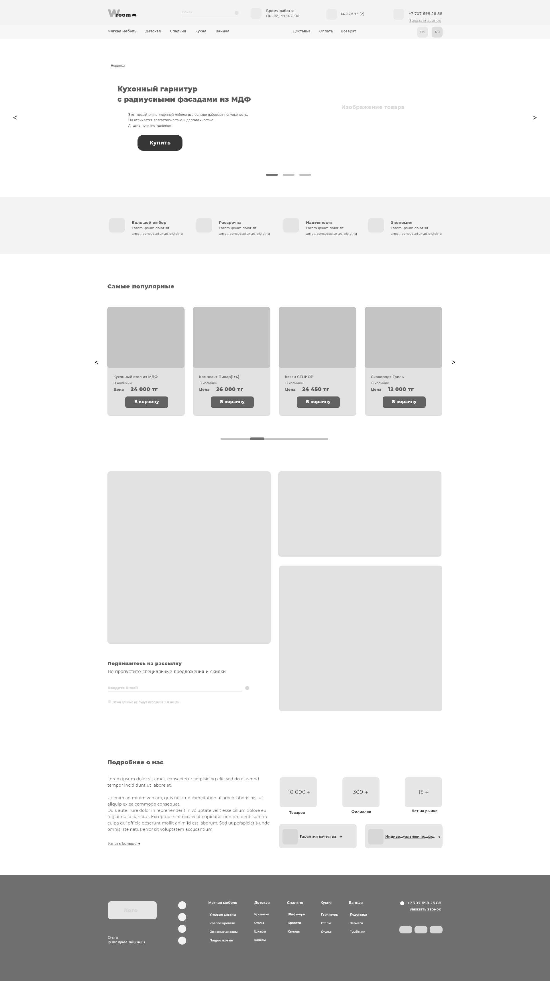 Прототип интернет-магазина.jpg