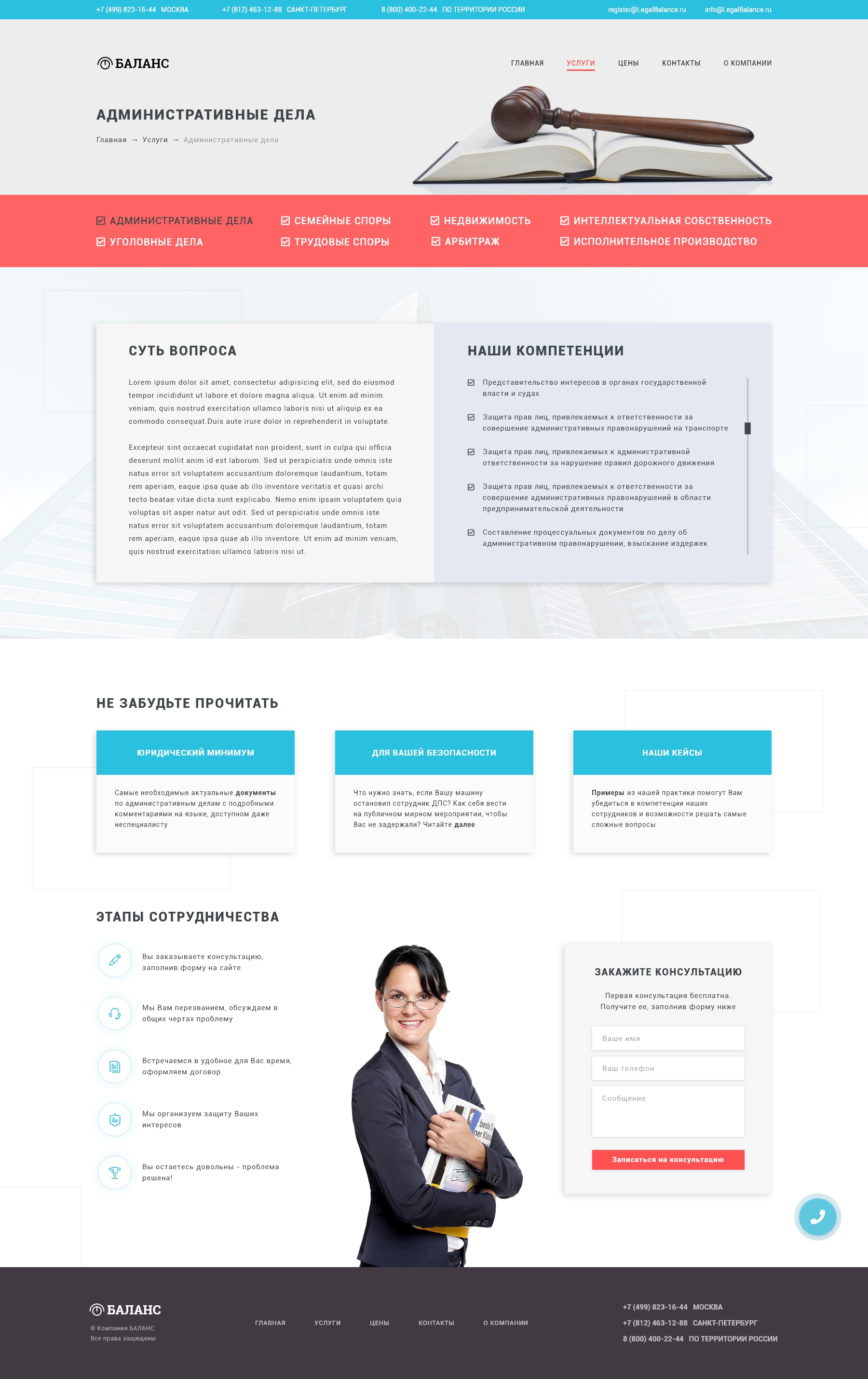 Страница услуги.jpg