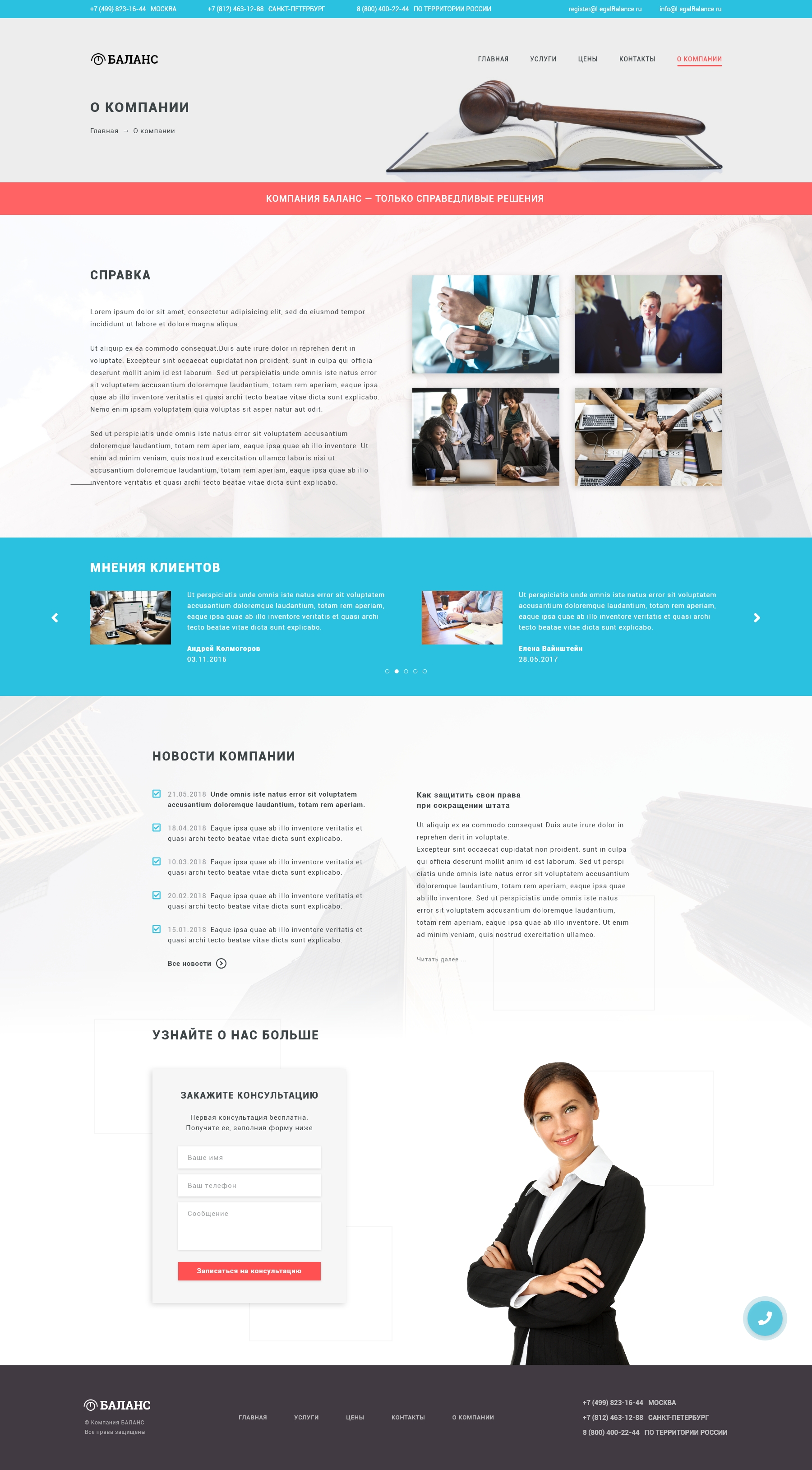 О компании.jpg