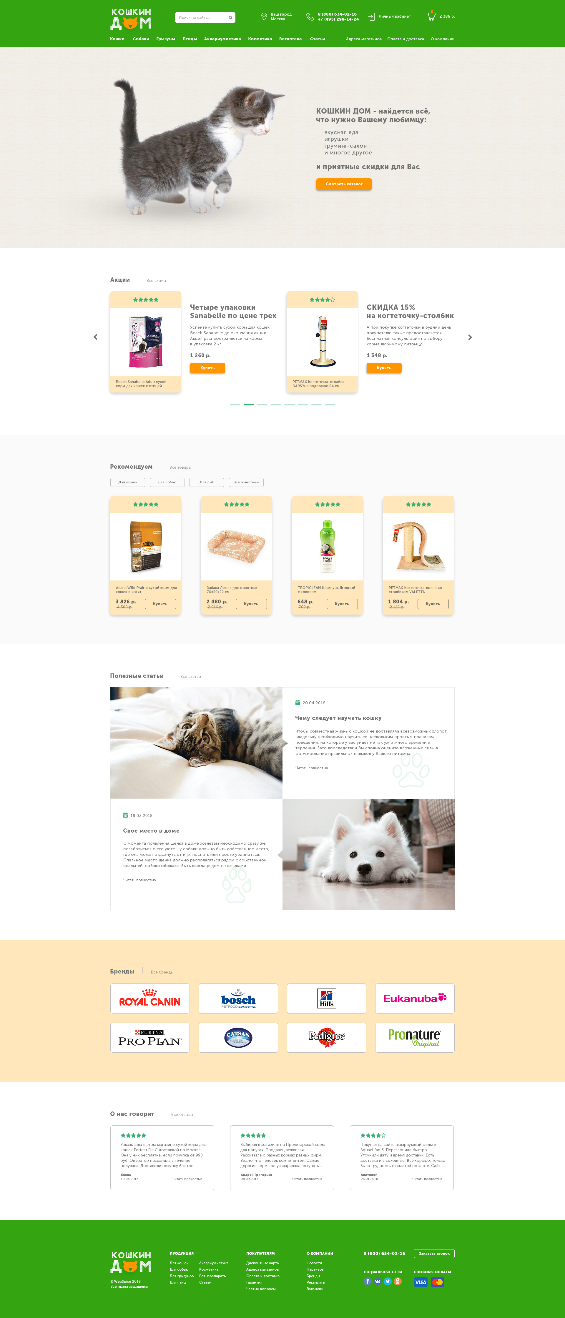 Главная страница.jpg