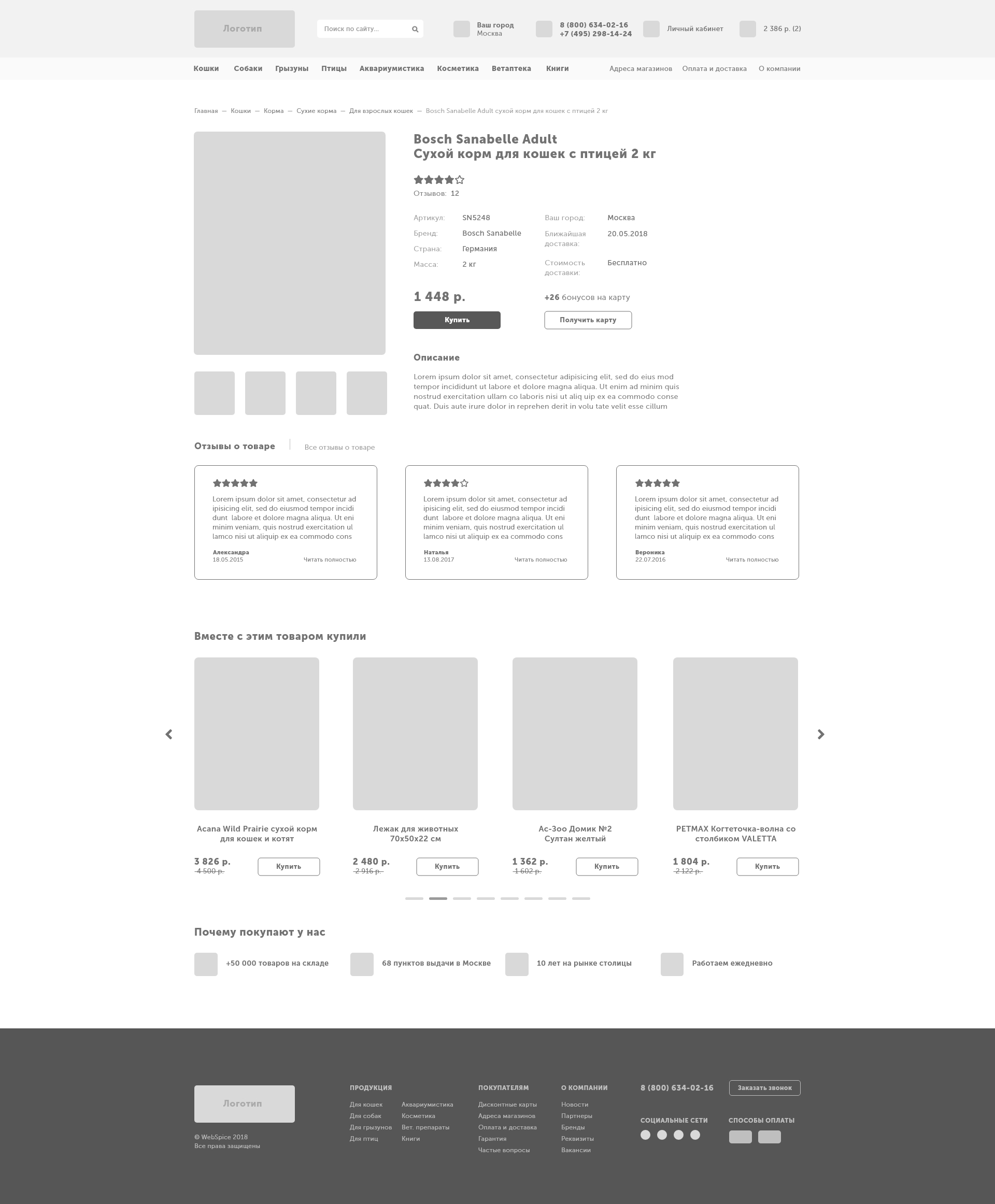 Страница товара.jpg