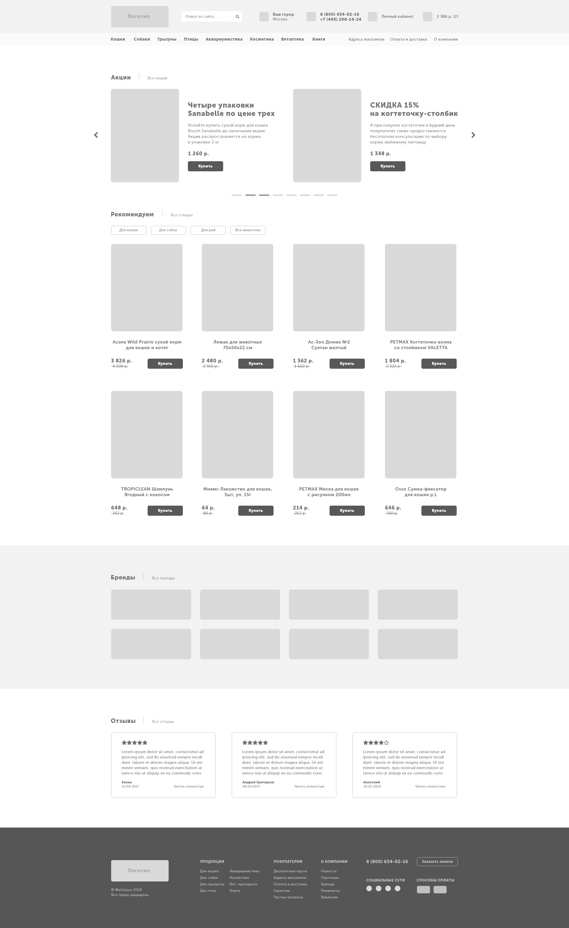 Главная страница.jpg