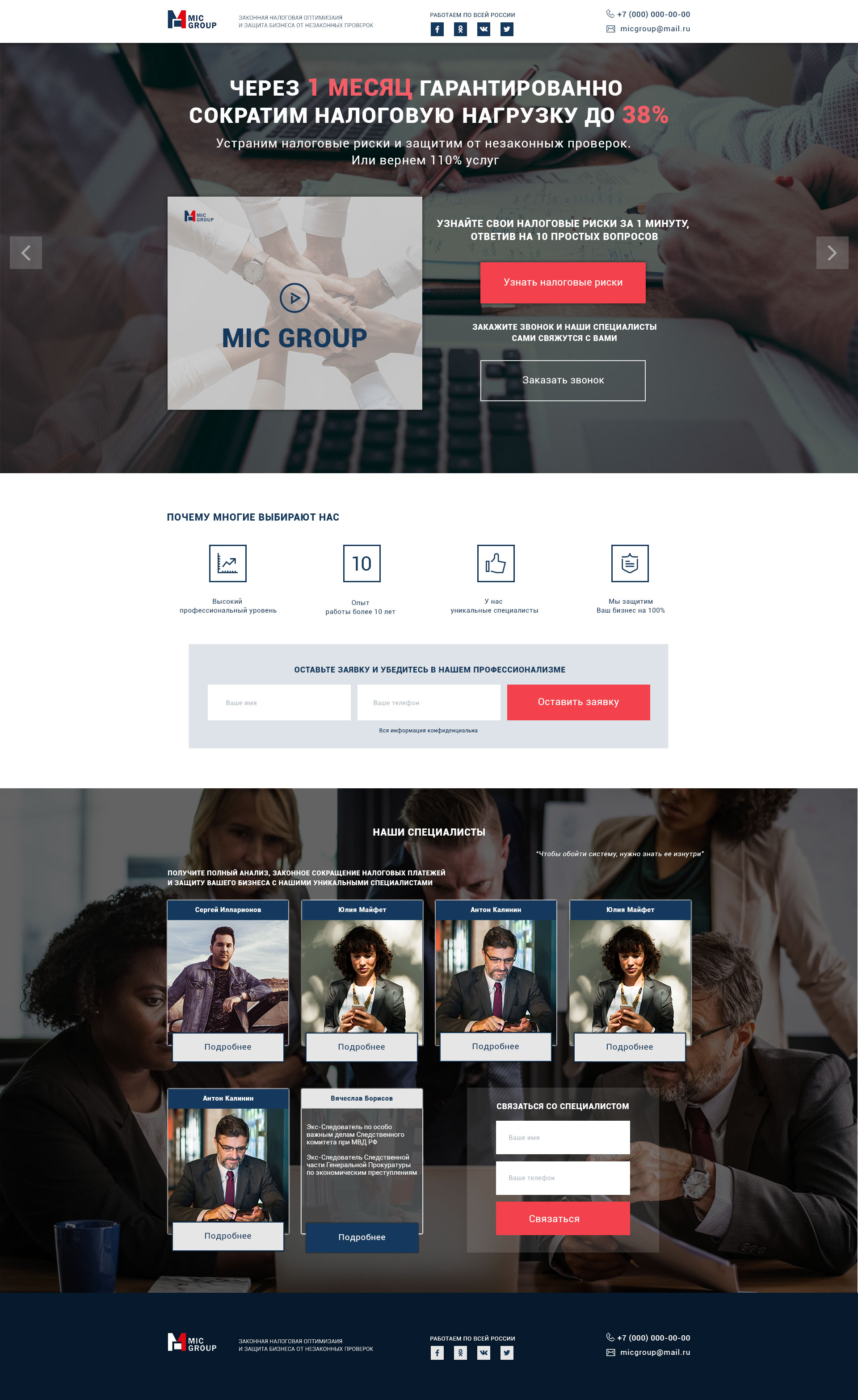 Лендинг-Десктоп-версия.jpg