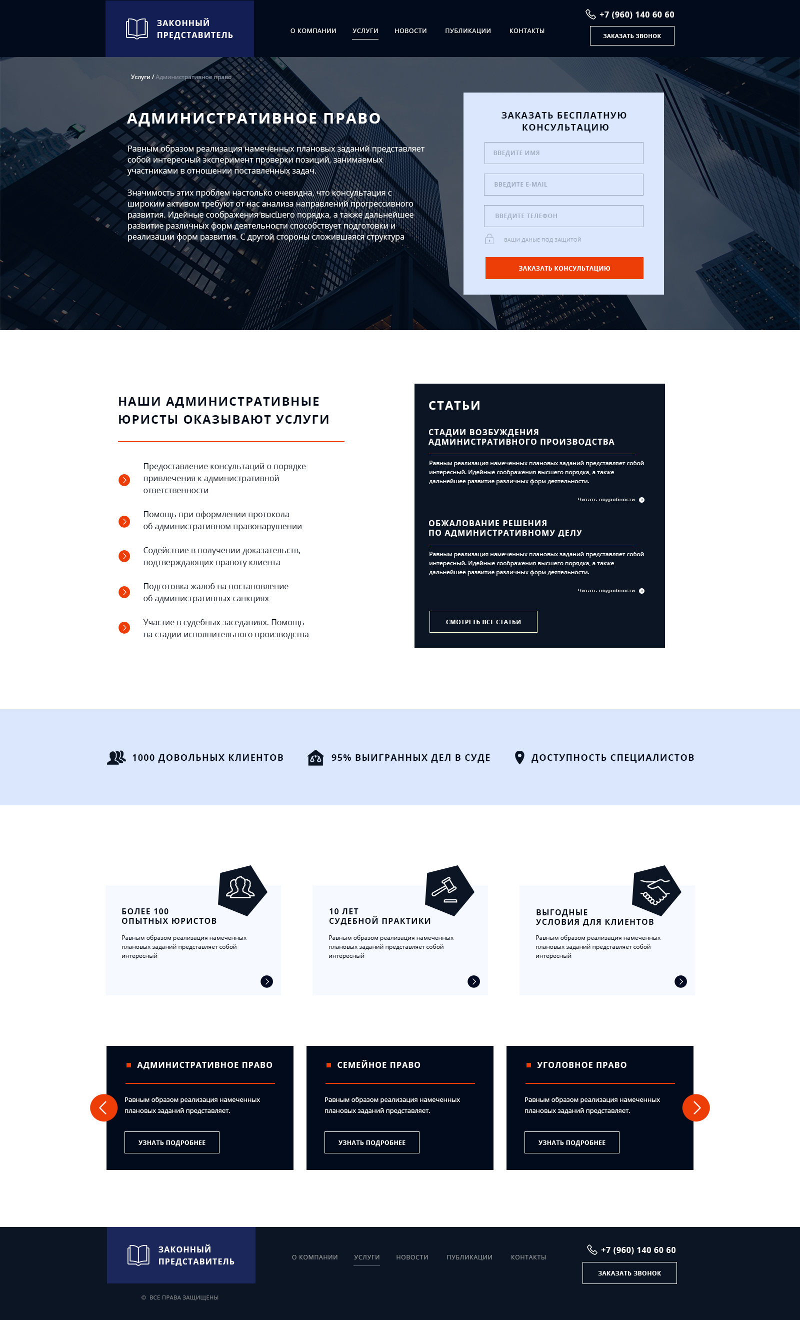 юр-сайт-услуга.jpg