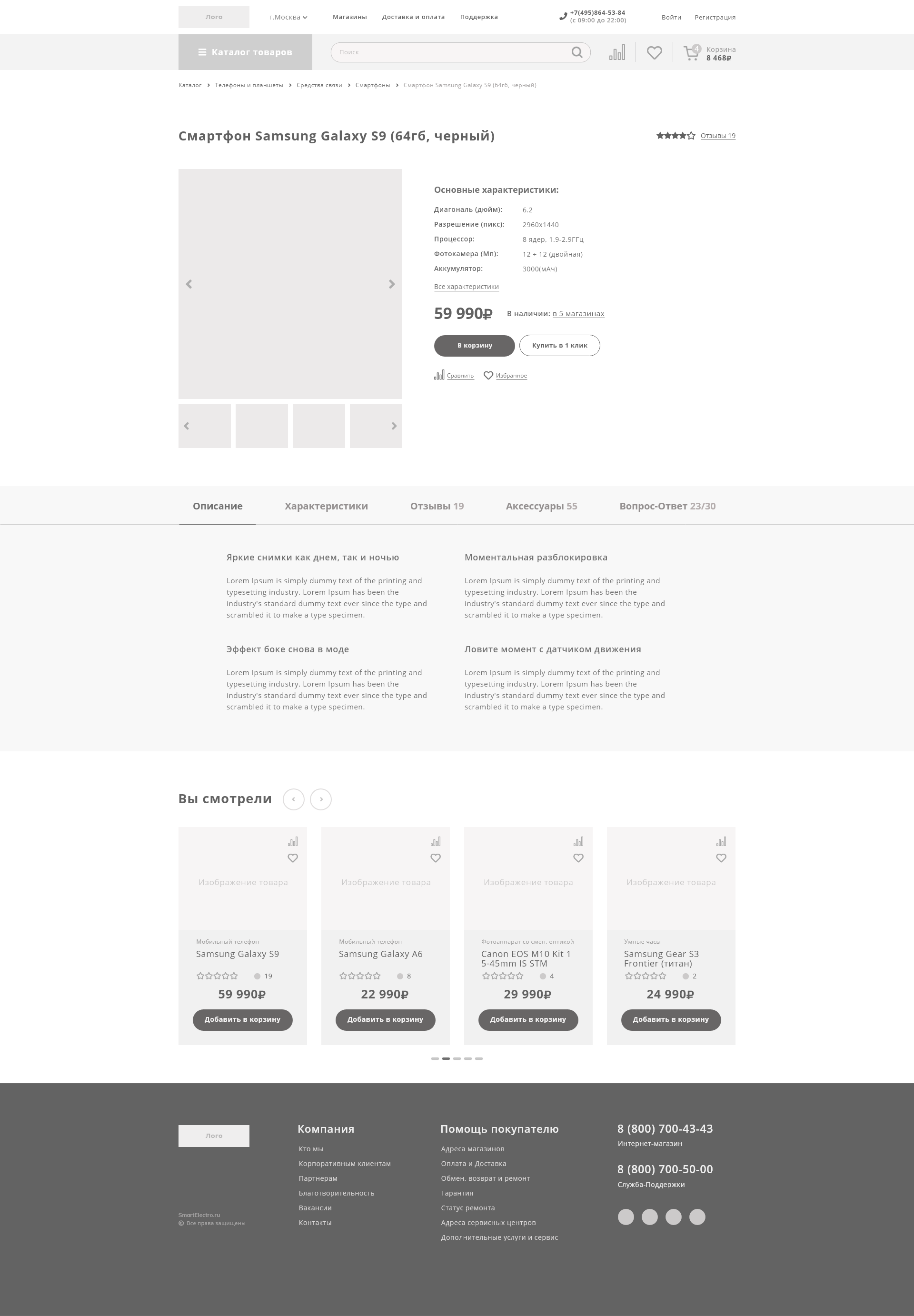 Страница товара.png