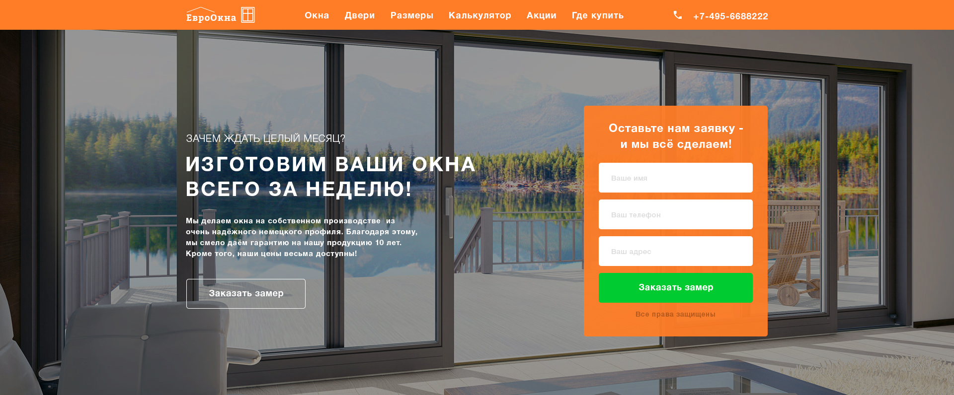ЕвроОкна.jpg
