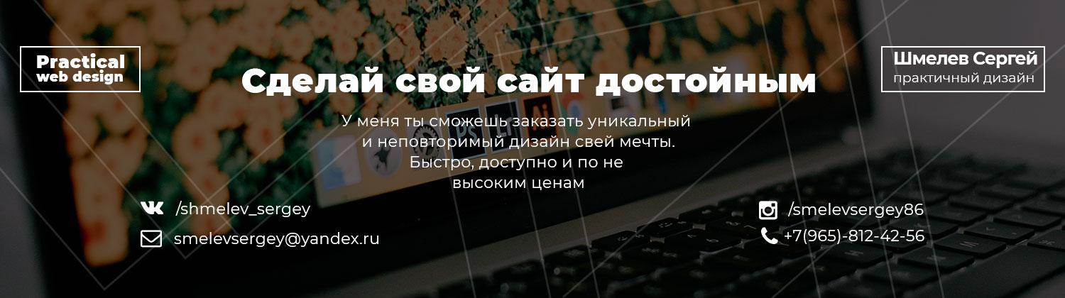 Банер-для-фриланса.jpg