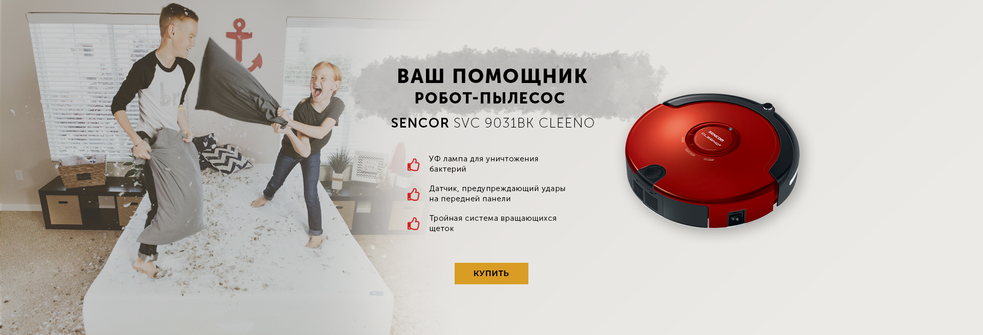 робот-пылесос.jpg