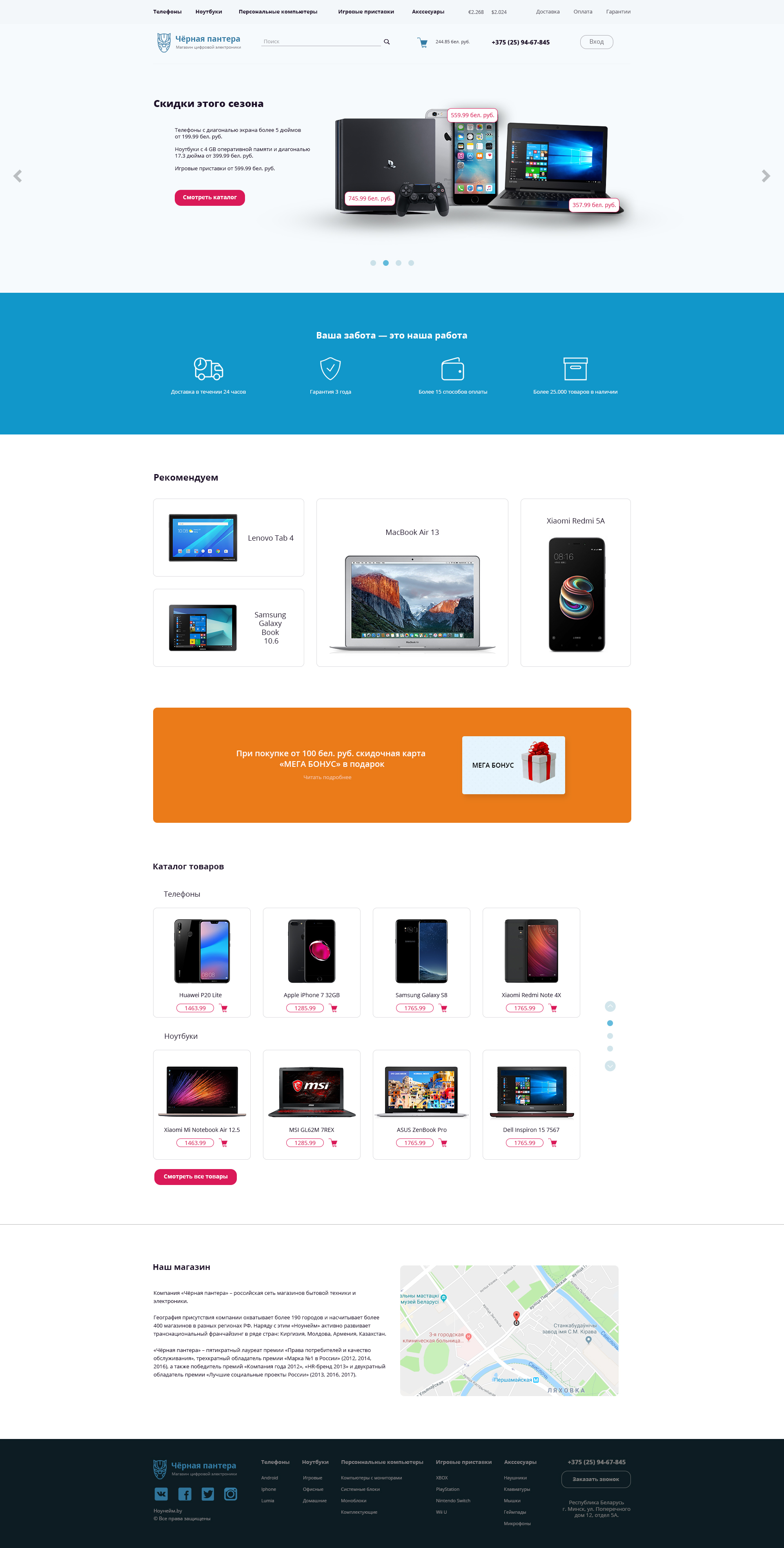 Интернет-магазин ФУЛ.jpg