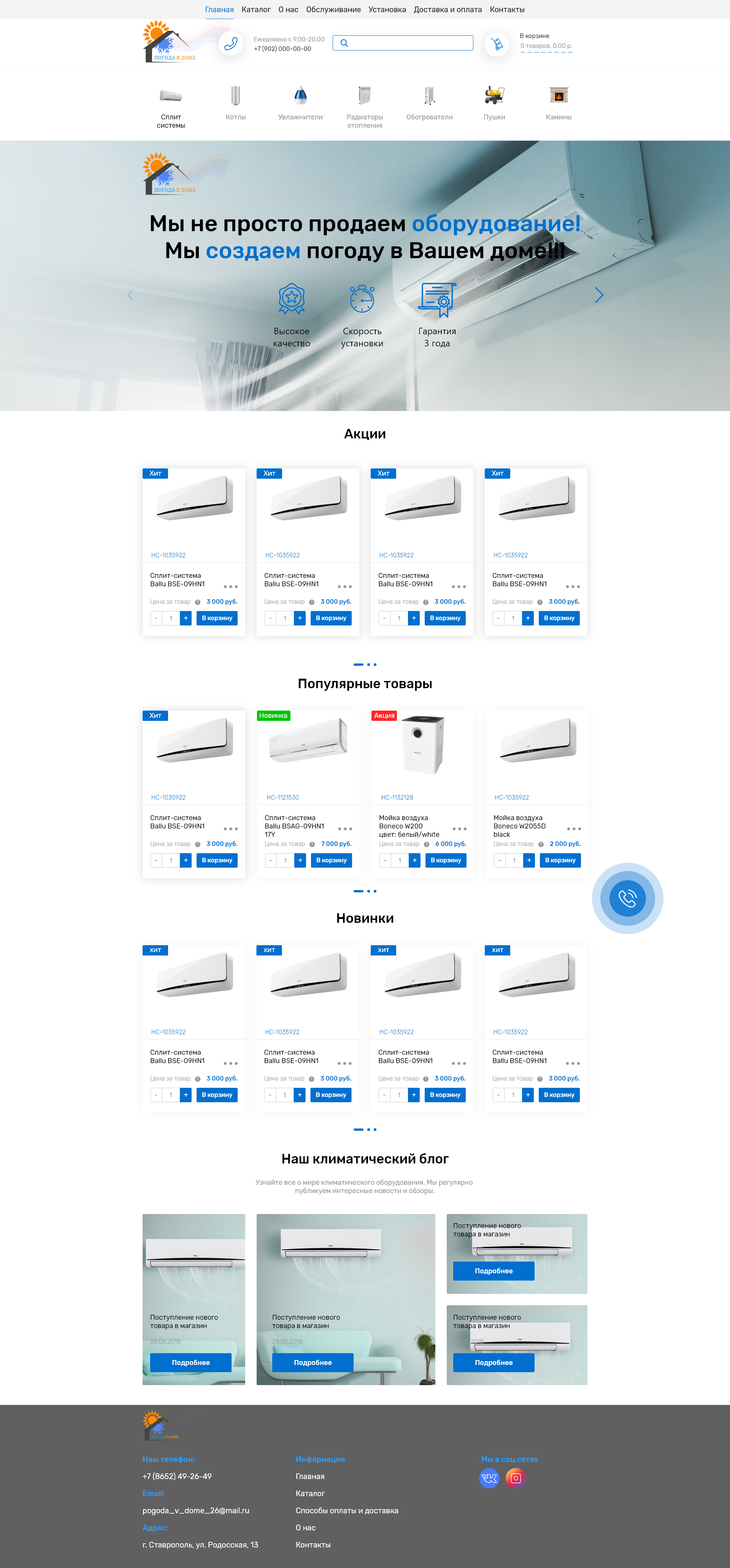 2 баннер_главная.png