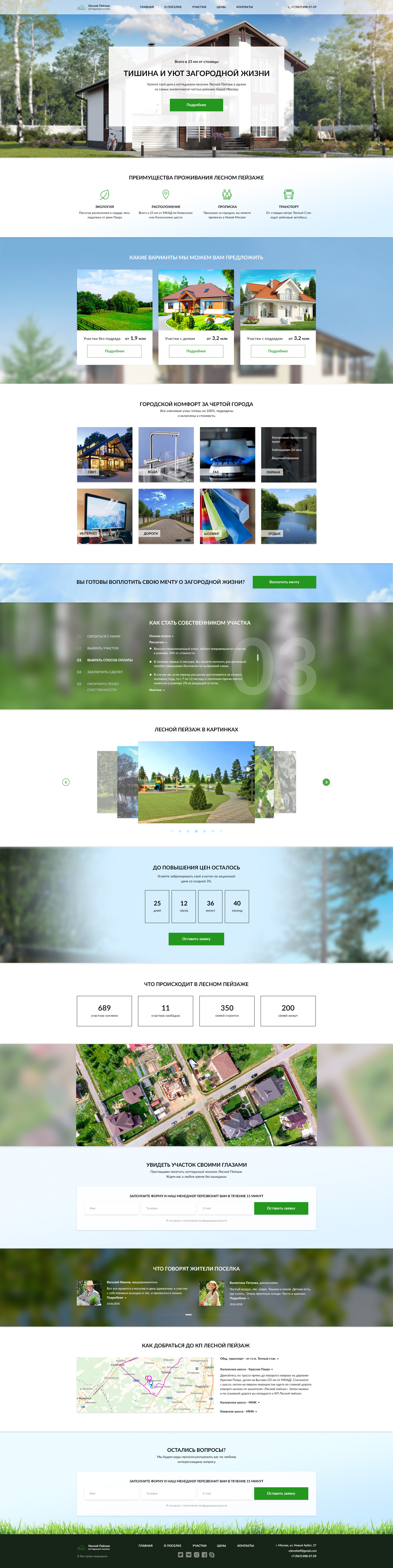 Лесной Пейзаж Репина.jpg