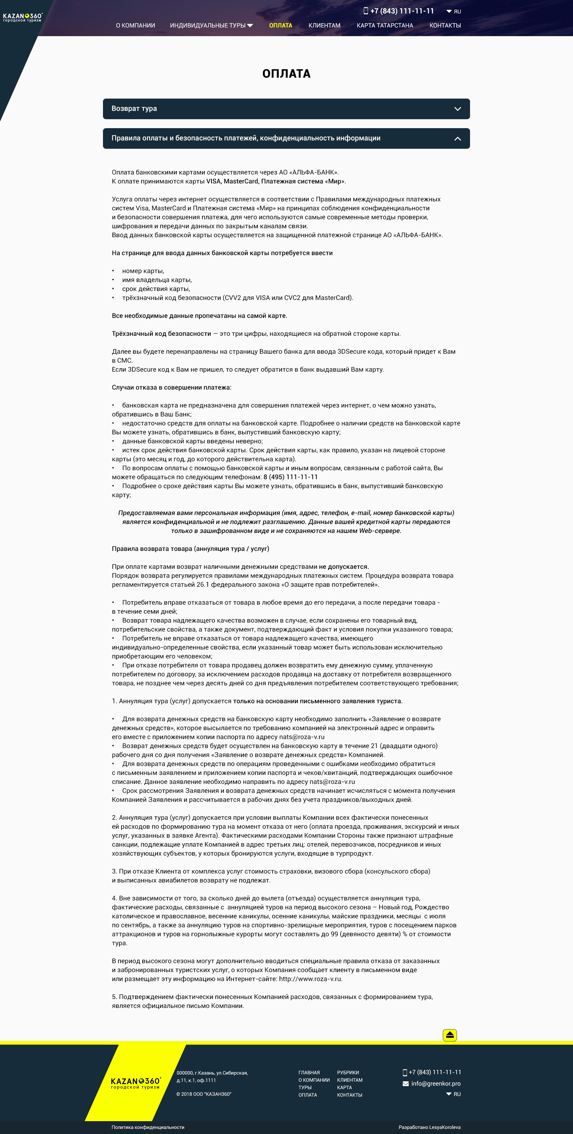 oplata.jpg