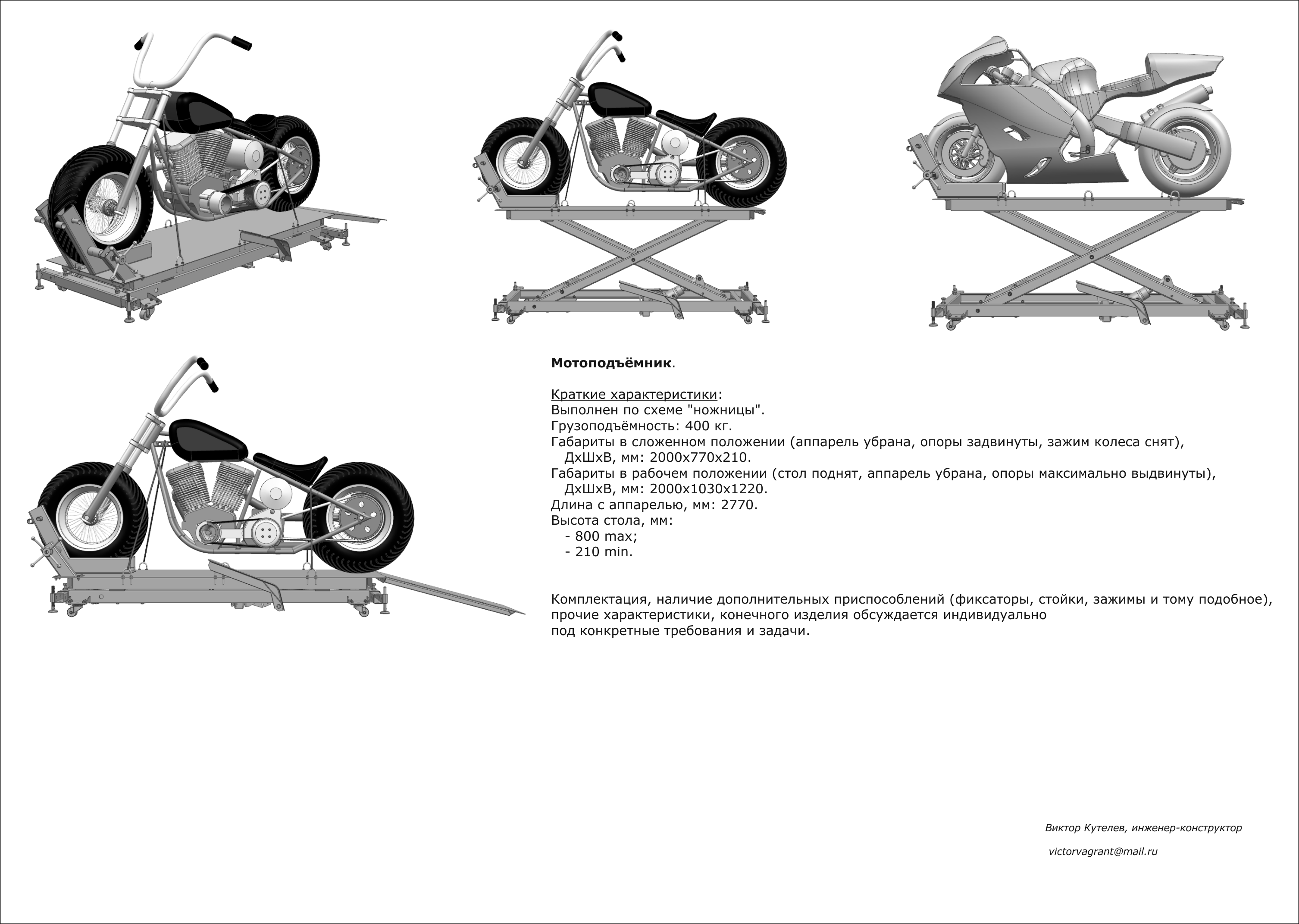 Мотоподъёмник презентайия-3-1_(для_FL).png