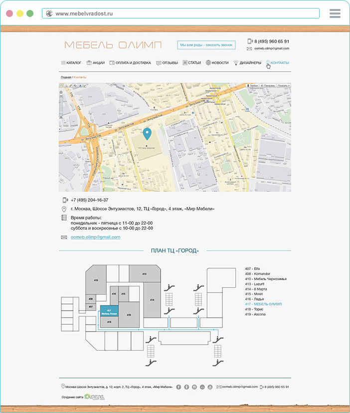 mebelvradost_contacts.jpg