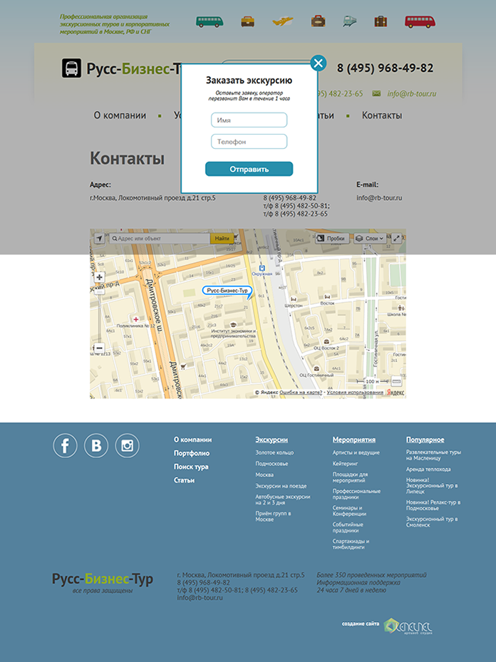 FireShot Screen Capture #078 - 'Русс-Бизнес-Тур' - rb-tour_ru_co