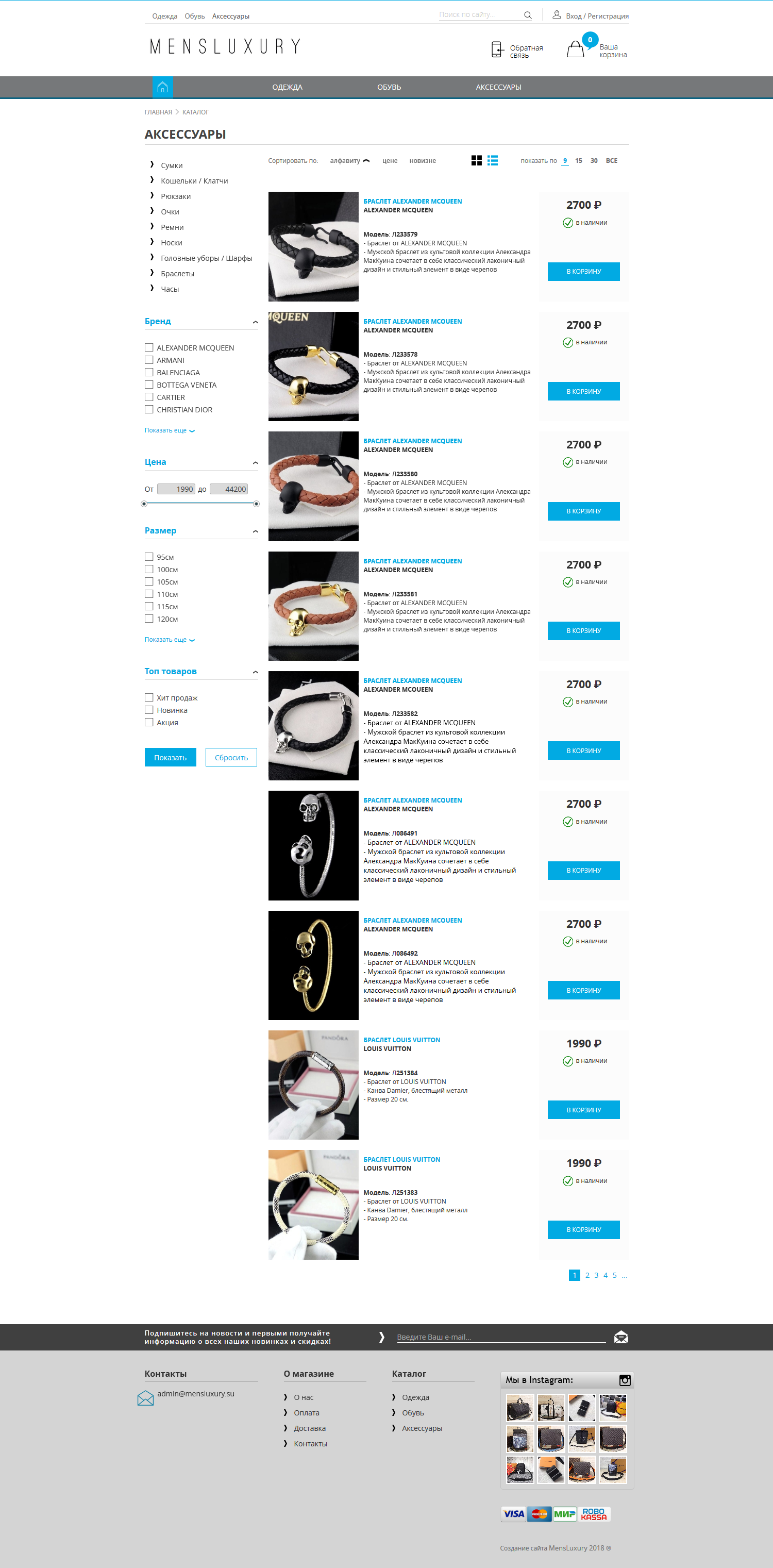 MensLuxury_Каталог списком.png