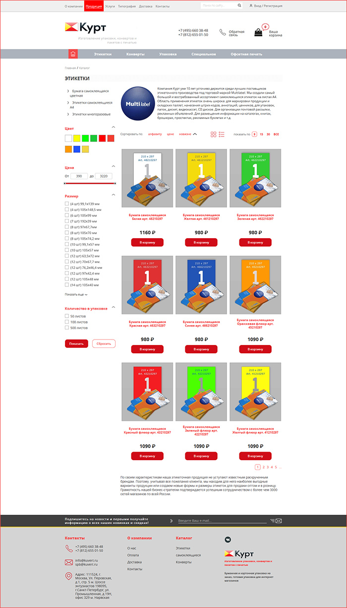 Курт_Каталог.png