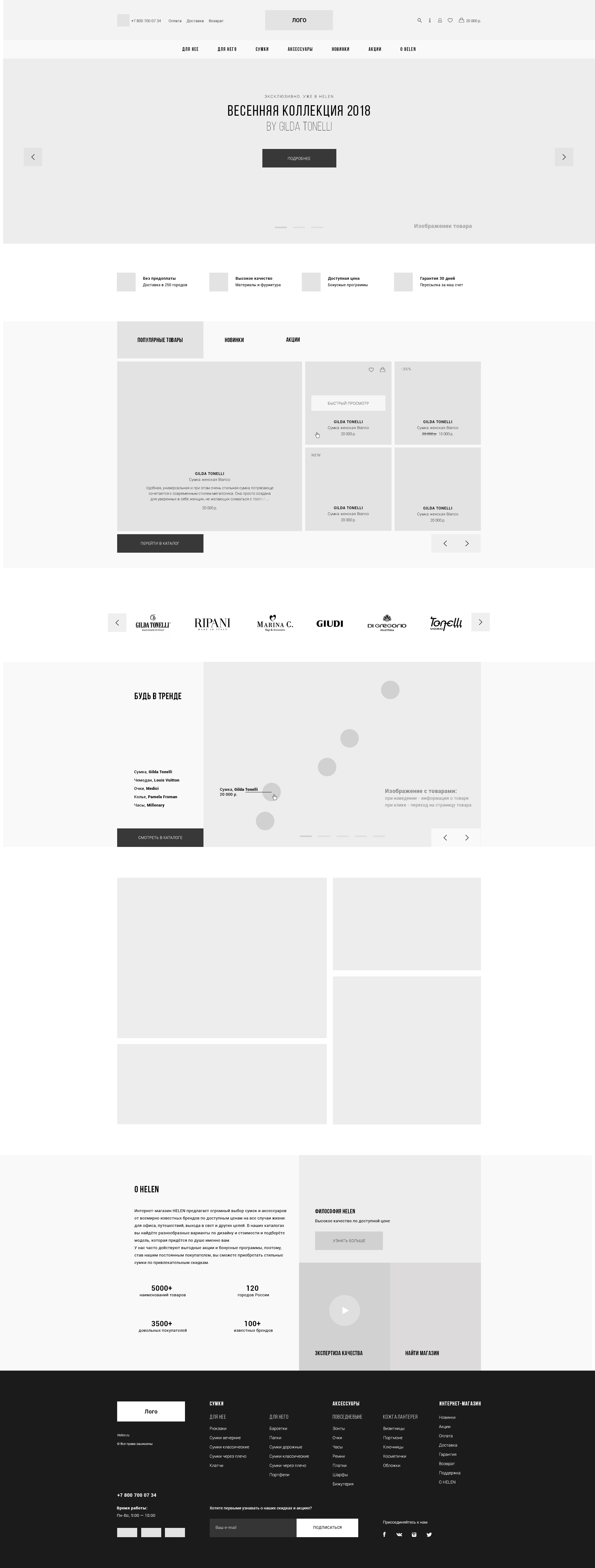 прототип десктоп.jpg