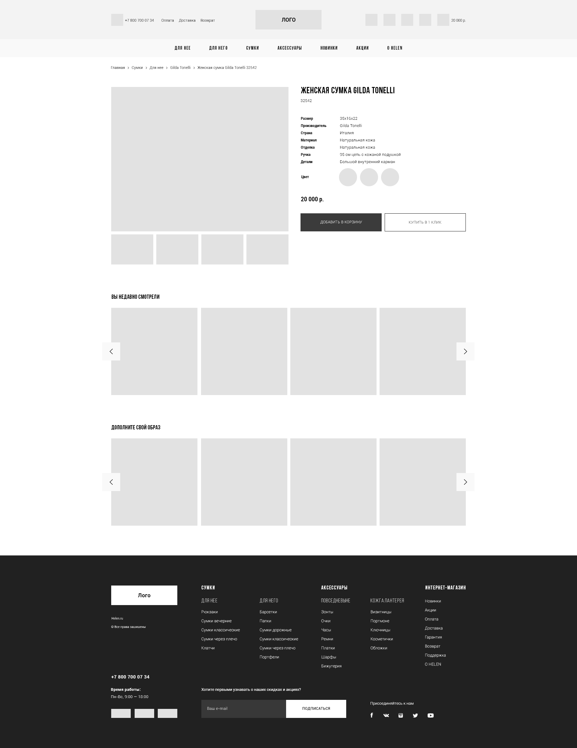 прототип страница.jpg