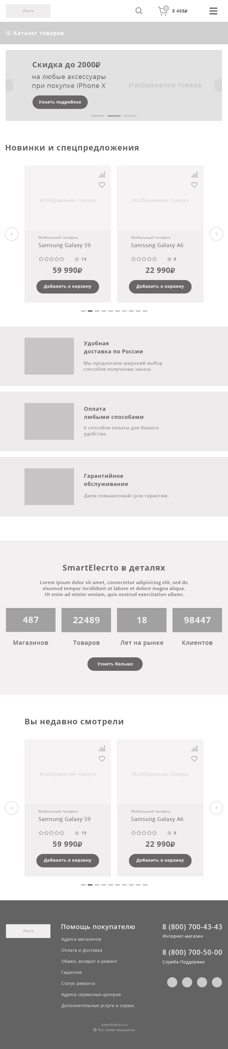 Интернет-магазин планшетная версия.jpg