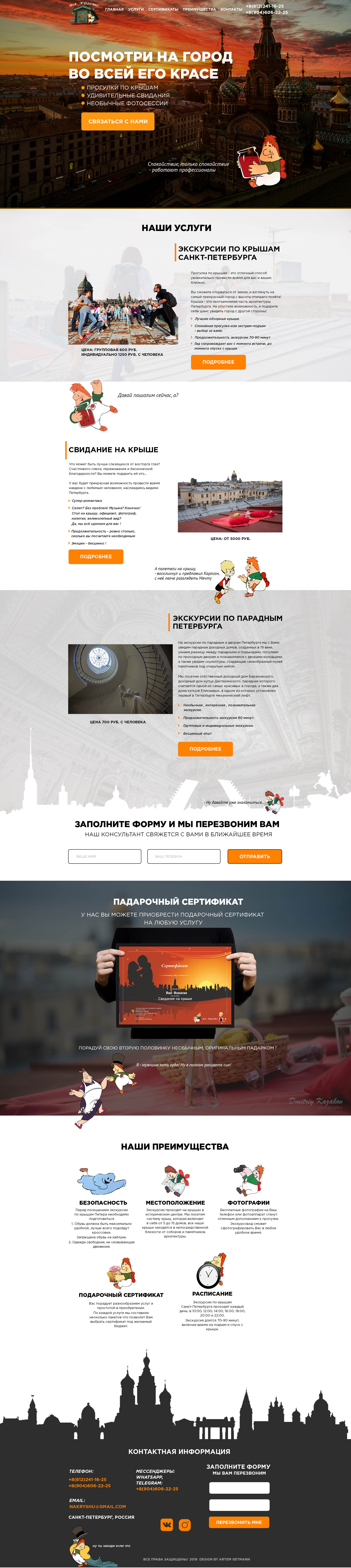 карлсон.jpg