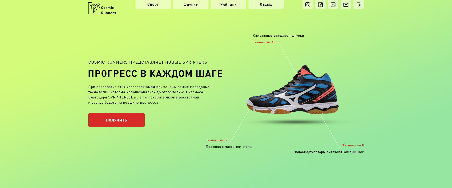 Кроссовки Cosmic Runners.jpg