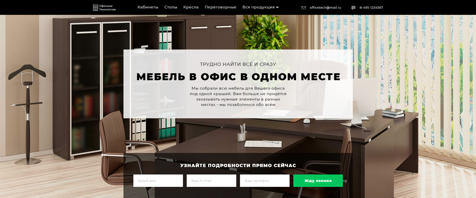 Офисные технологии.jpg