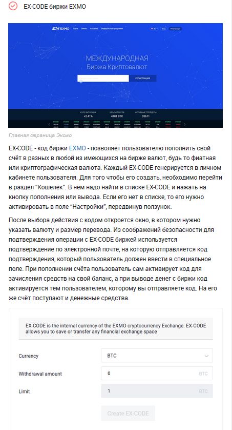 Сравнение внутренних валют бирж 2.jpg