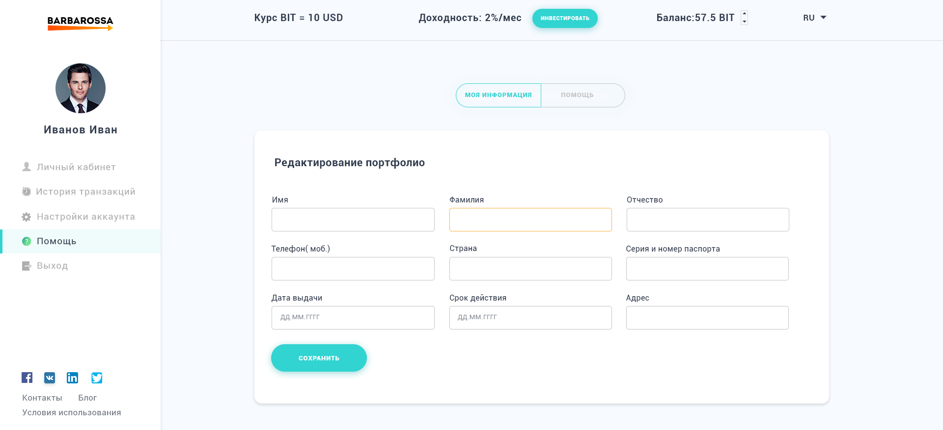6.помощь_моя информация.png