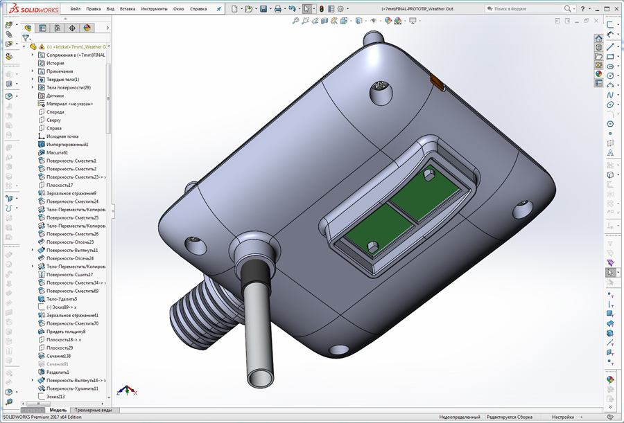 SOLIDWORKS Premium 2017 x64 Edition - [( 7mm)FINAL-PROTOTIP_Weat