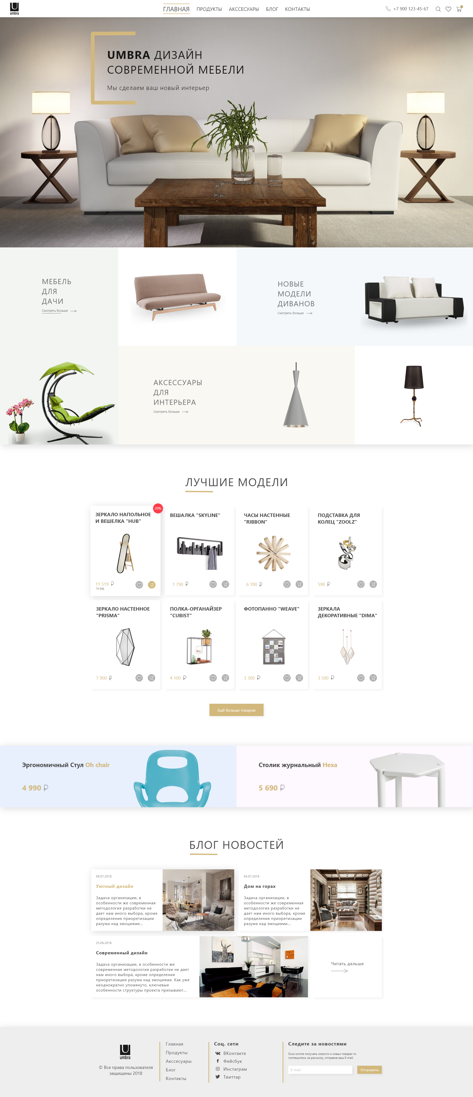 Web 1920 – Главная.png