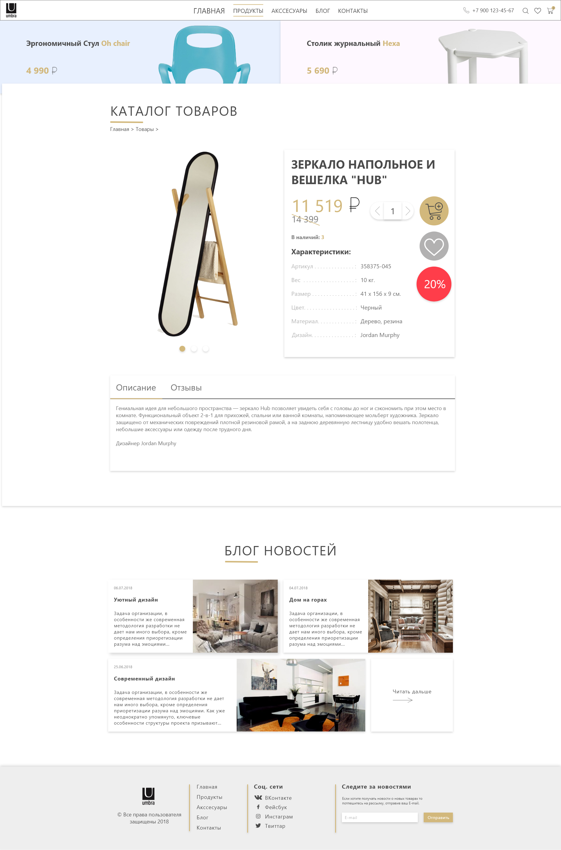 Web 1920 – Описание товара.png