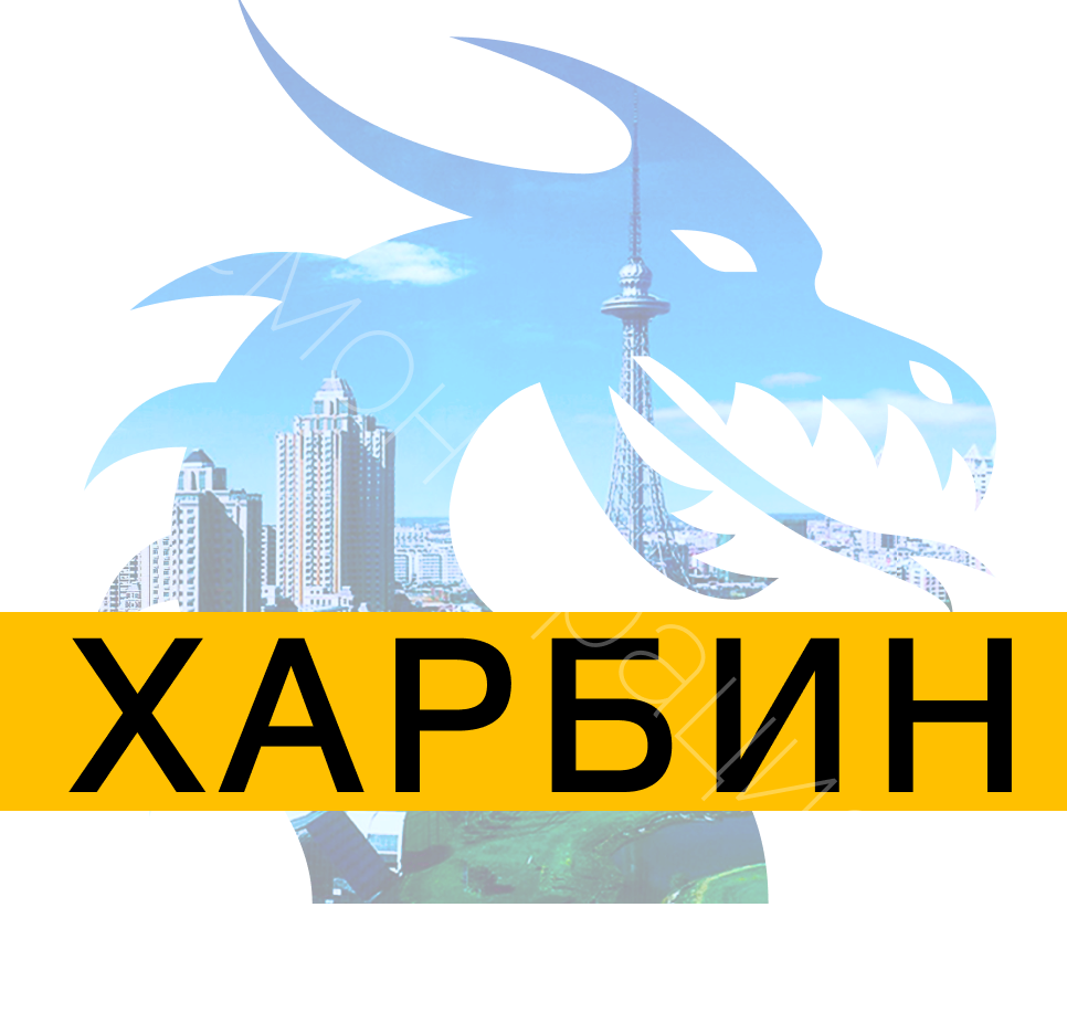 harbin logo 555.png