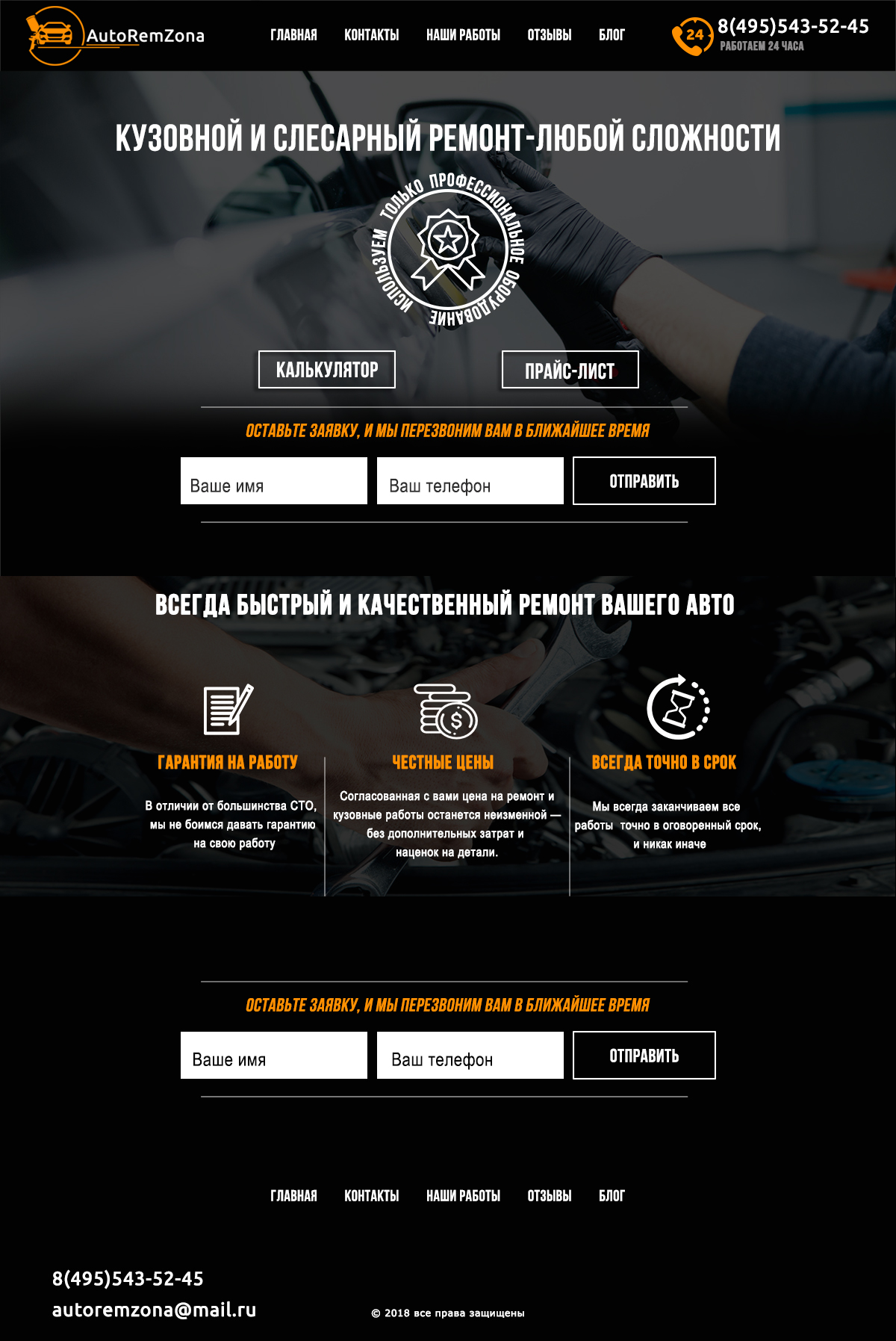 сайт сто весь.jpg