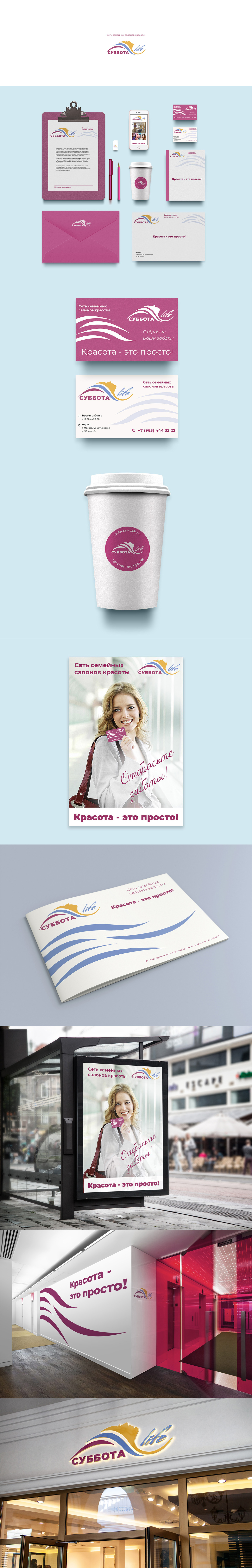 Суббота_life.jpg