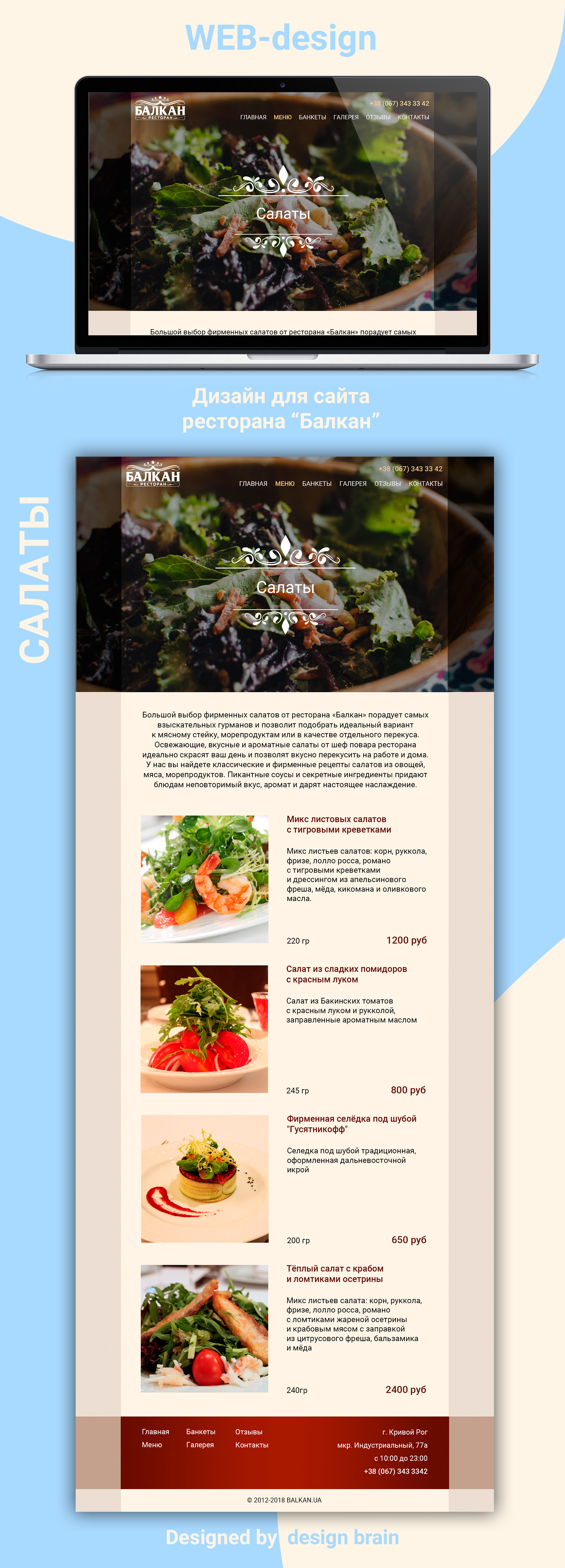 Балкан Салаты.jpg