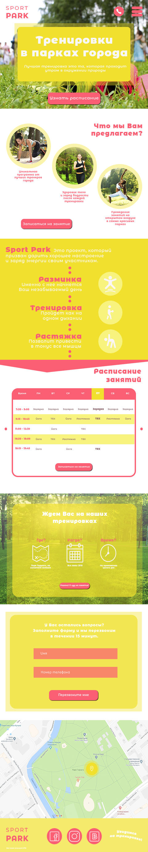 макет_тренировки_480px_mobile.png