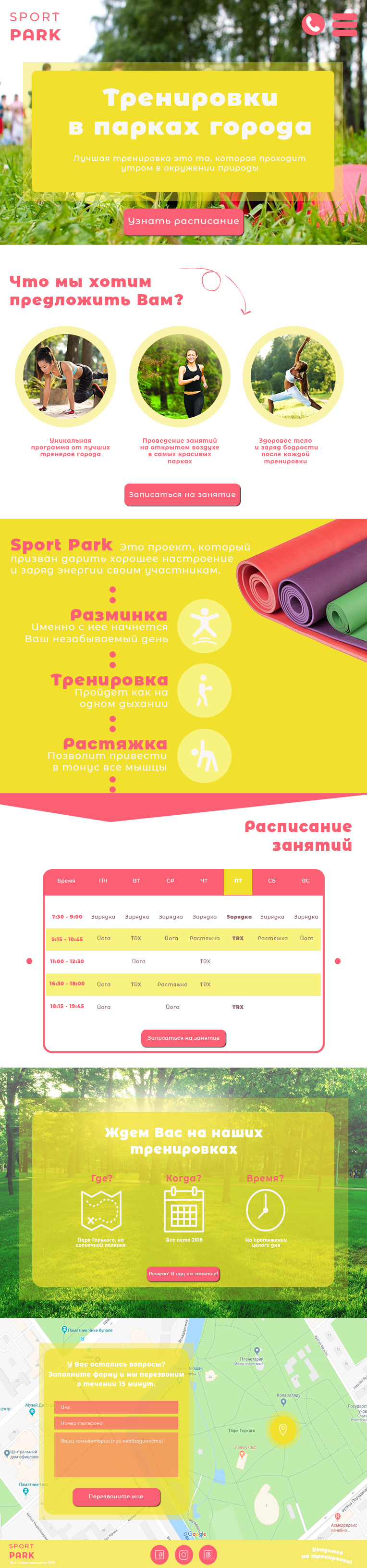 макет_тренировки_724px_tablet.png