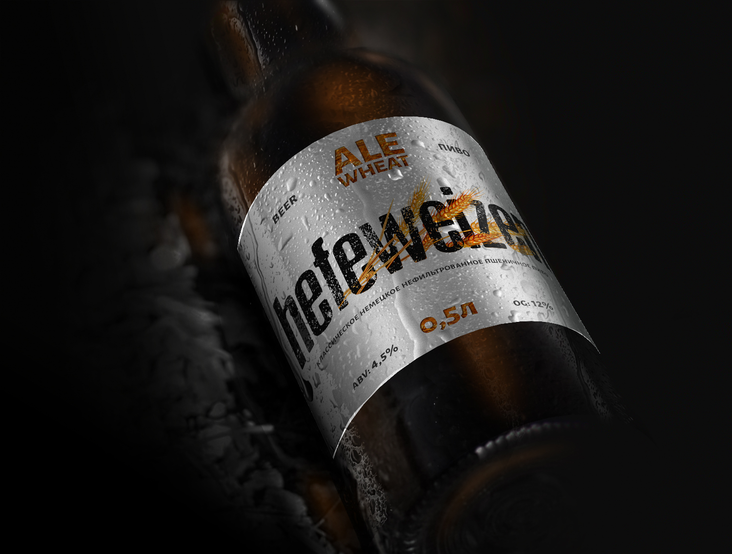 Beer_Bottle_Close_View_Mockup.jpg