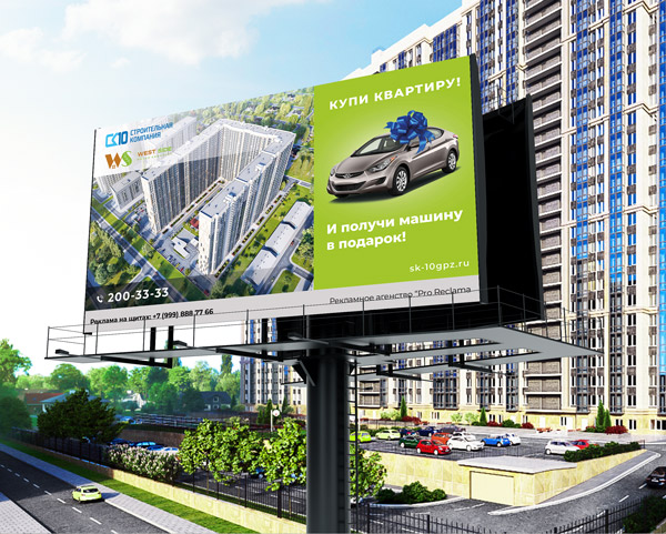 billboard-mockup_2.jpg