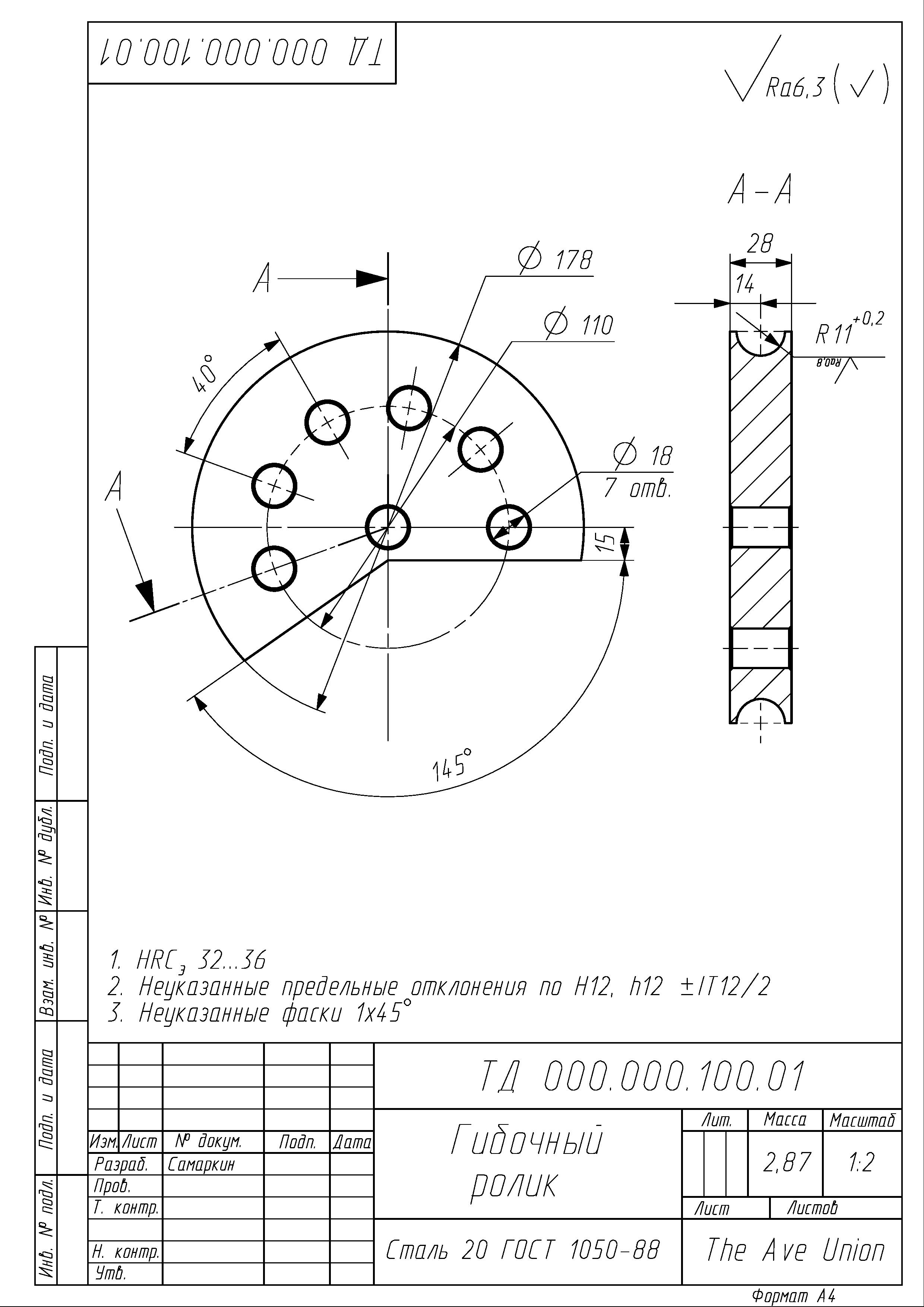 гибочный ролик.jpg