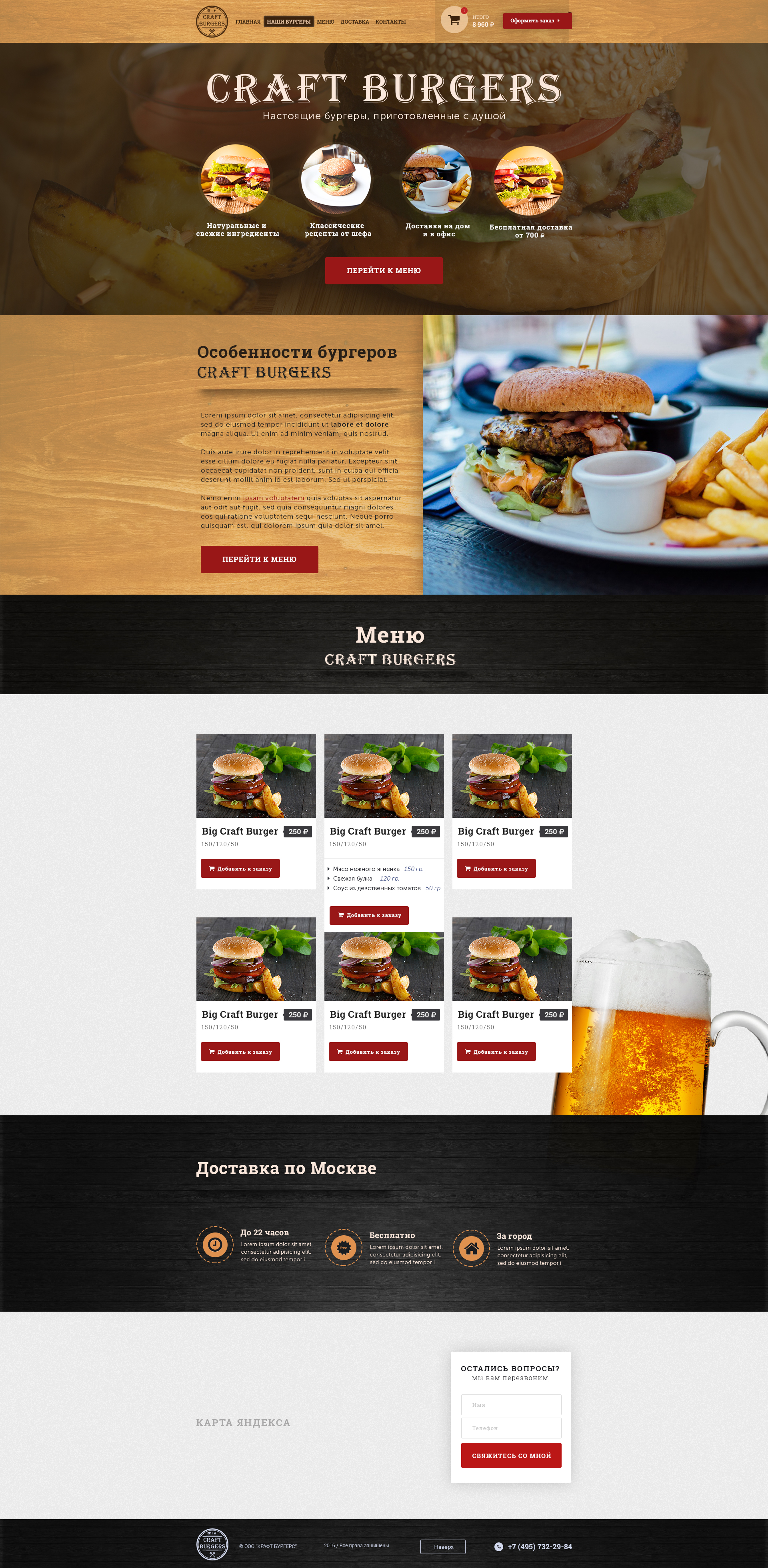 Craft_Burgers_1024px.jpg
