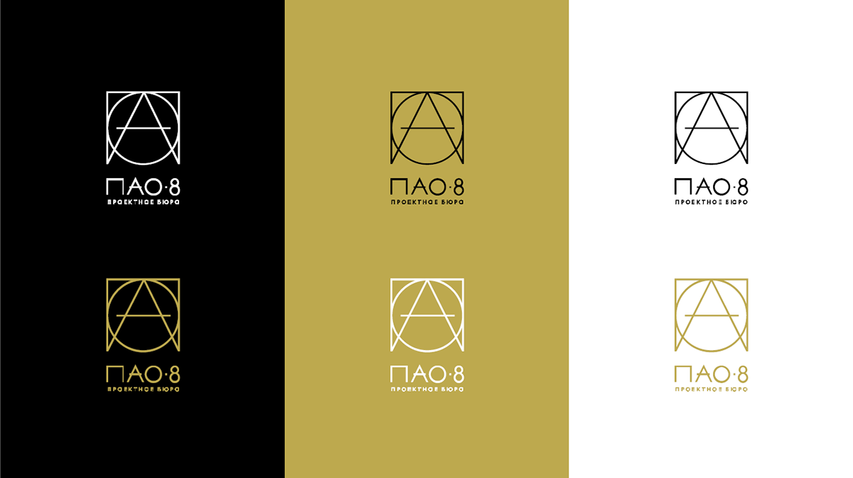 РАО-8 2.png