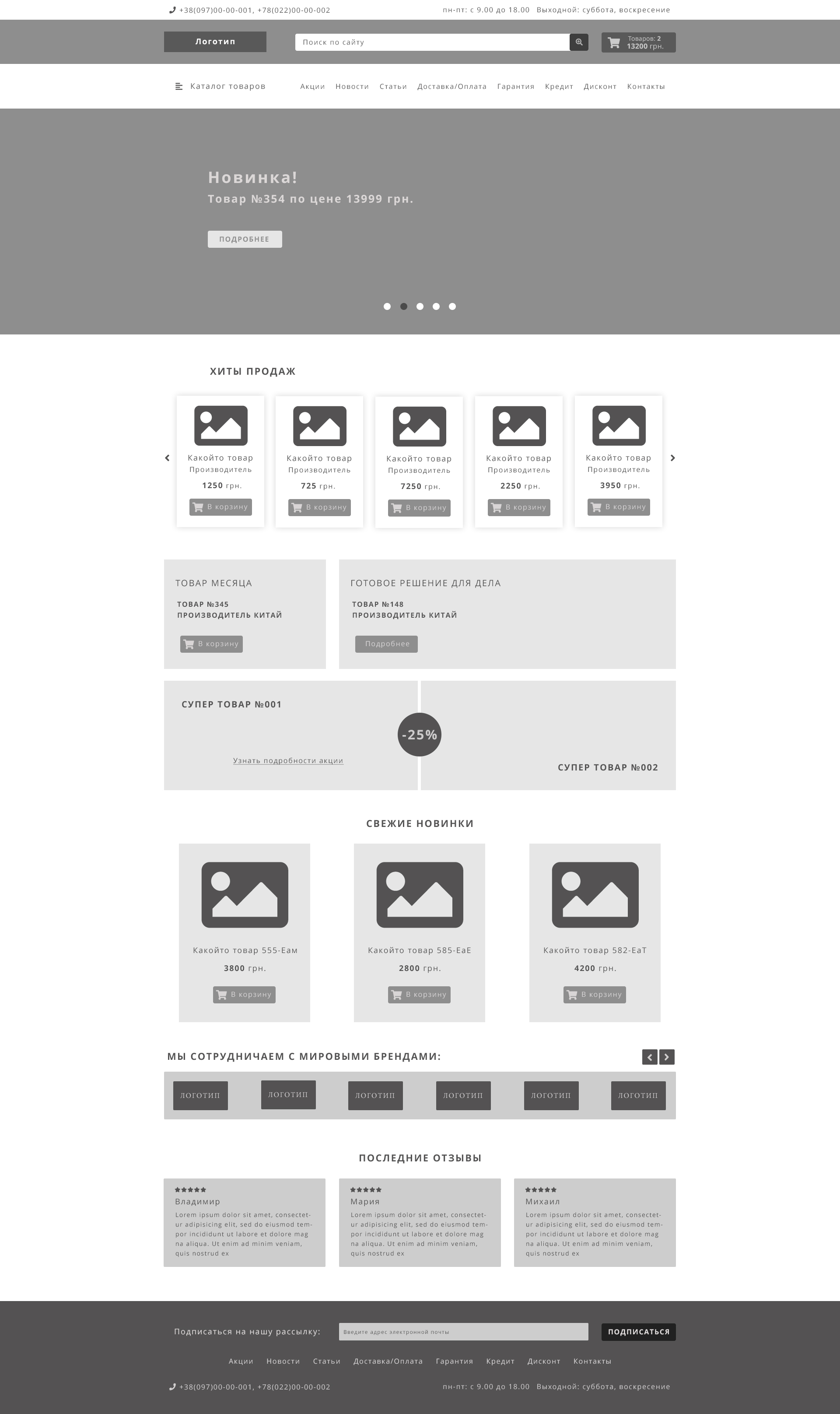 Prototype_e-commerce_Homework 6.jpg