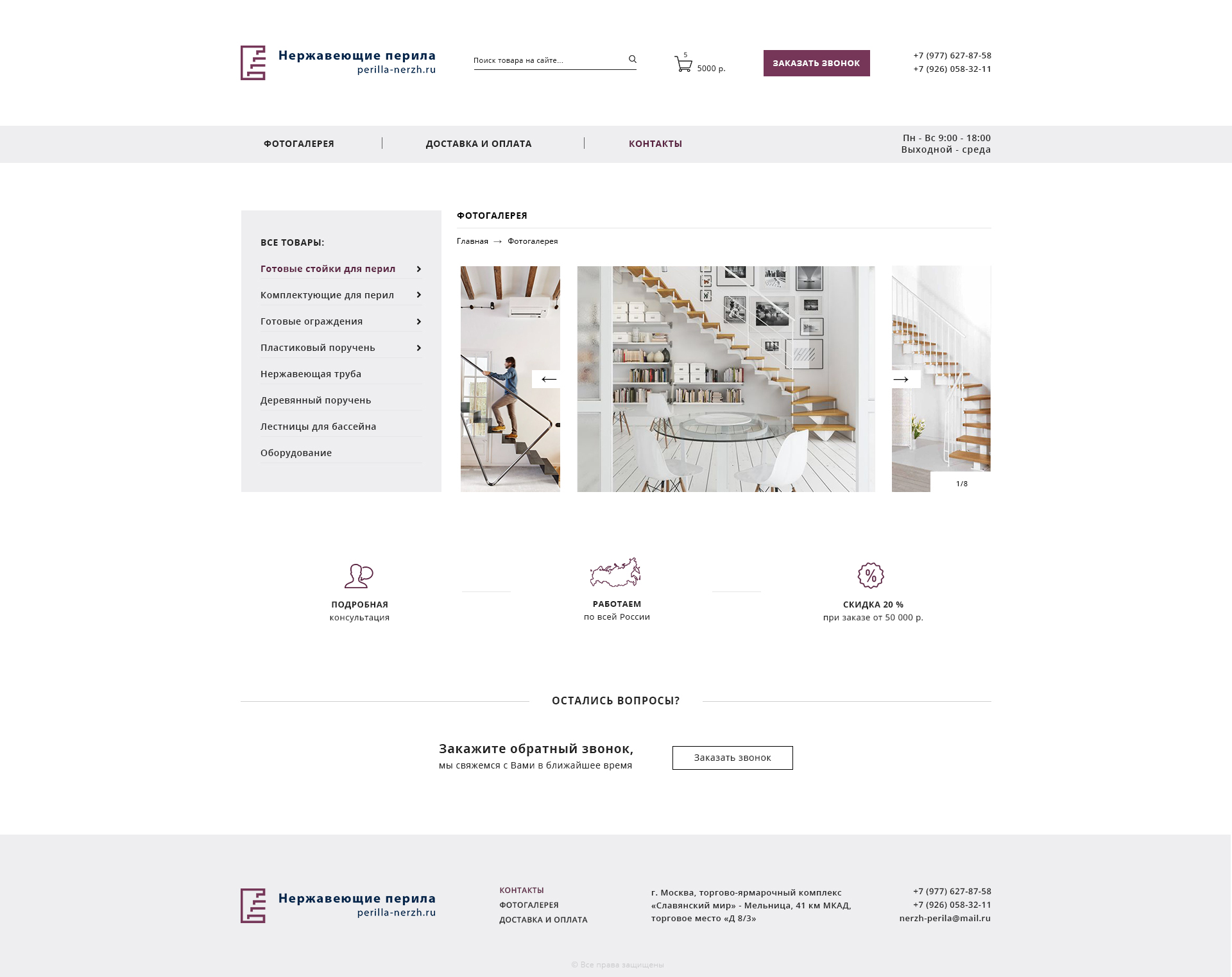 перила галерея.jpg