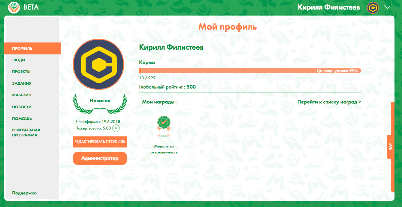 Снимок экрана 2018-07-30 в 12.52.05.png