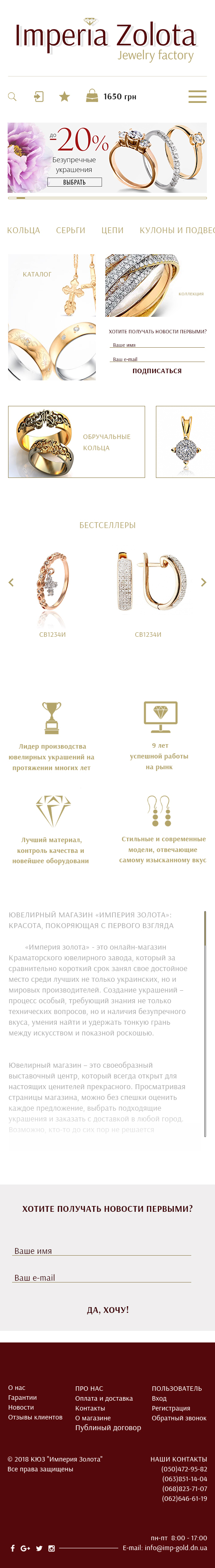 мобил Главная.jpg