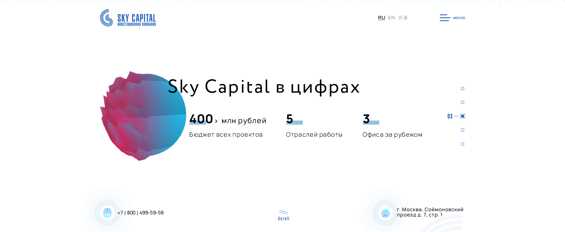 Главная - 3й экран (цифры).jpg